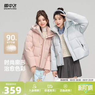 雪中飞2026春新款 马卡龙色连帽面包服羽绒服廓形显瘦保暖 短款