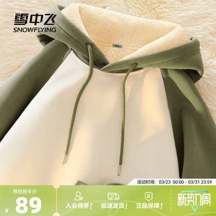 雪中飞撞色连帽卫衣女秋冬2026新款加绒羊羔绒外套女生冬装上衣PC