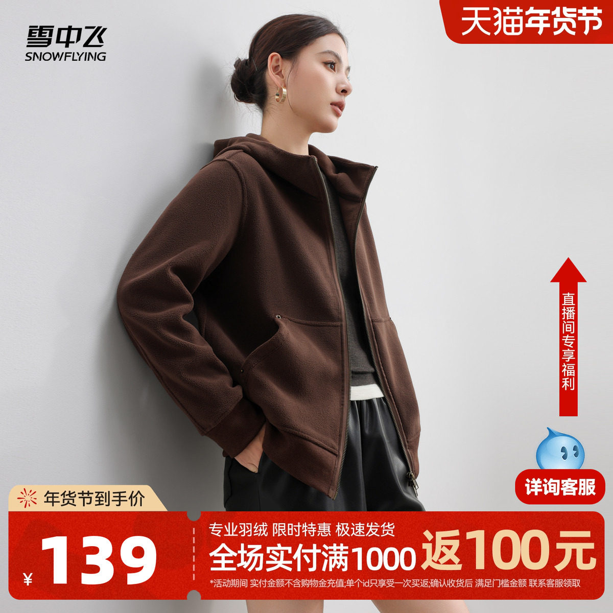 雪中飞2025女士短款连帽外套通勤休闲百搭户外运动,女装/女士精品,短外套,淘宝优惠券,粉丝福利购,淘宝优惠卷