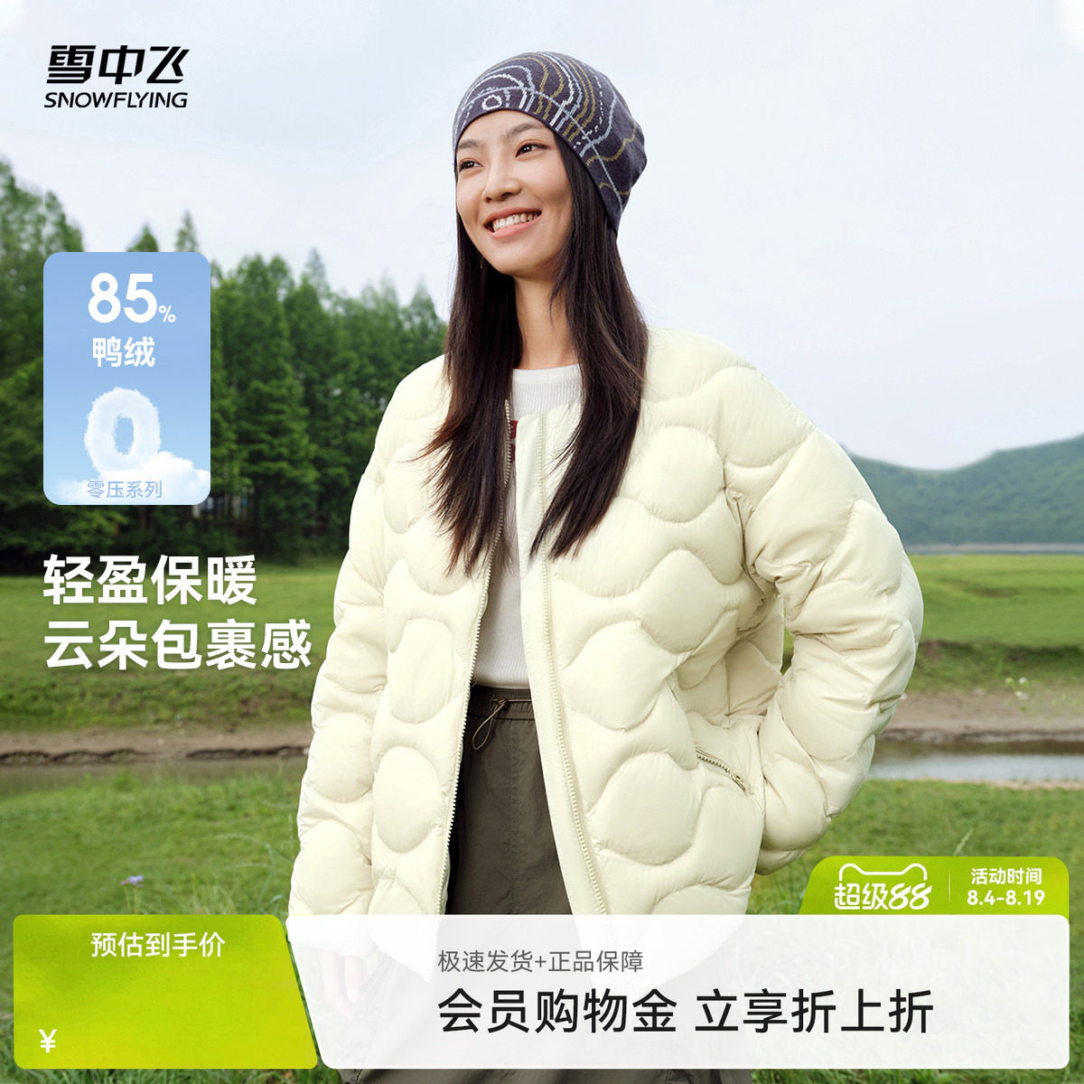 雪中飞2026夏新款女士短款圆领羽绒服葫芦纹轻柔舒适时尚气质