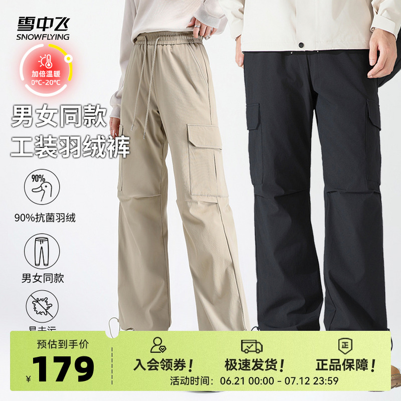 雪中飛羽絨股時尚休閑戶外