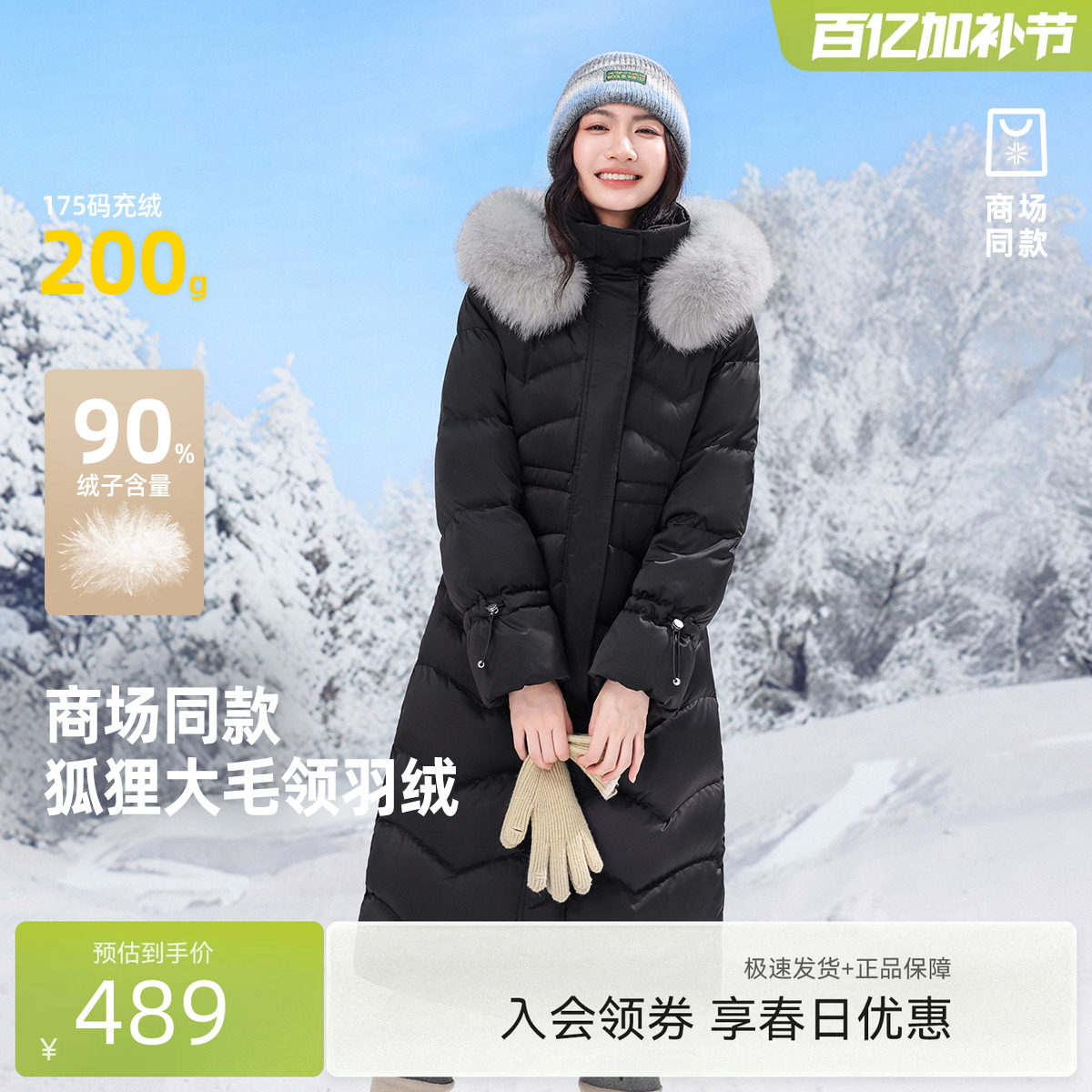 雪中飞商场同款冬女长款羽绒服狐狸毛领加厚抗寒修身高智优雅