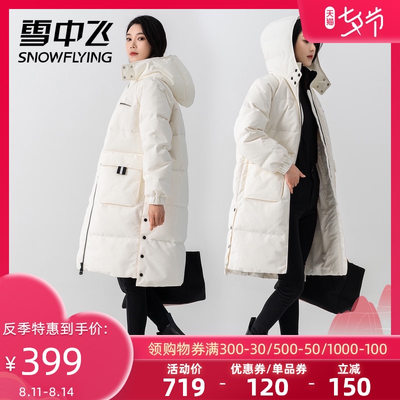 3雪中飞2021新品廓形宽松保暖连帽防寒中长款女士潮流时尚羽绒服