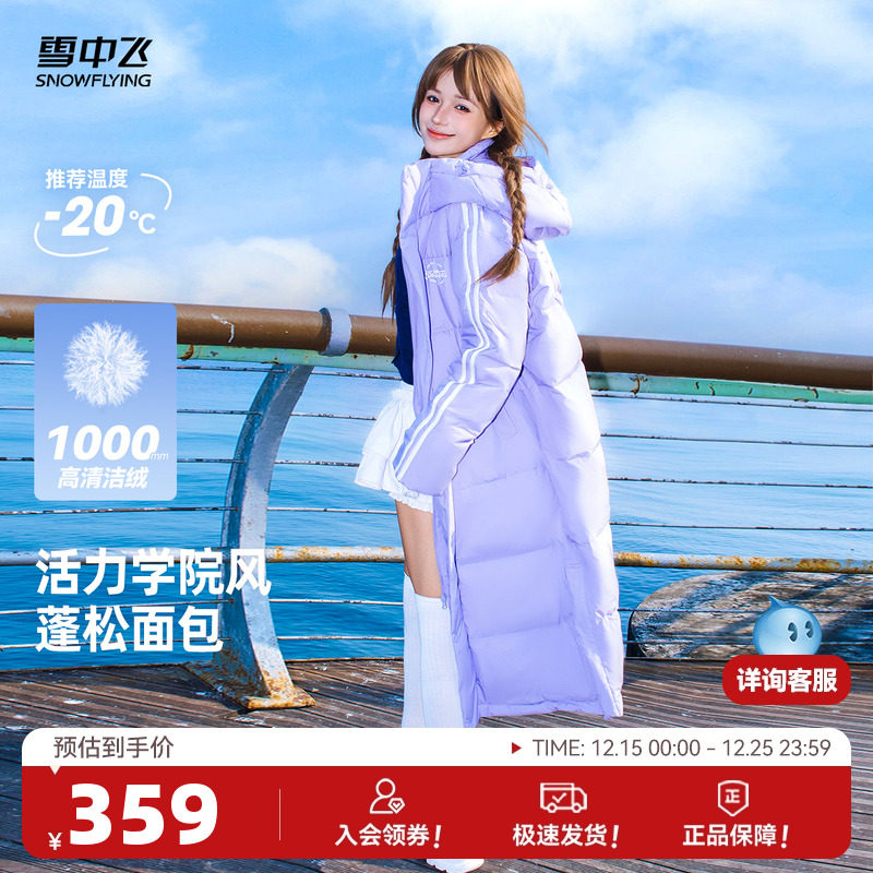 雪中飞多彩学院羽绒服