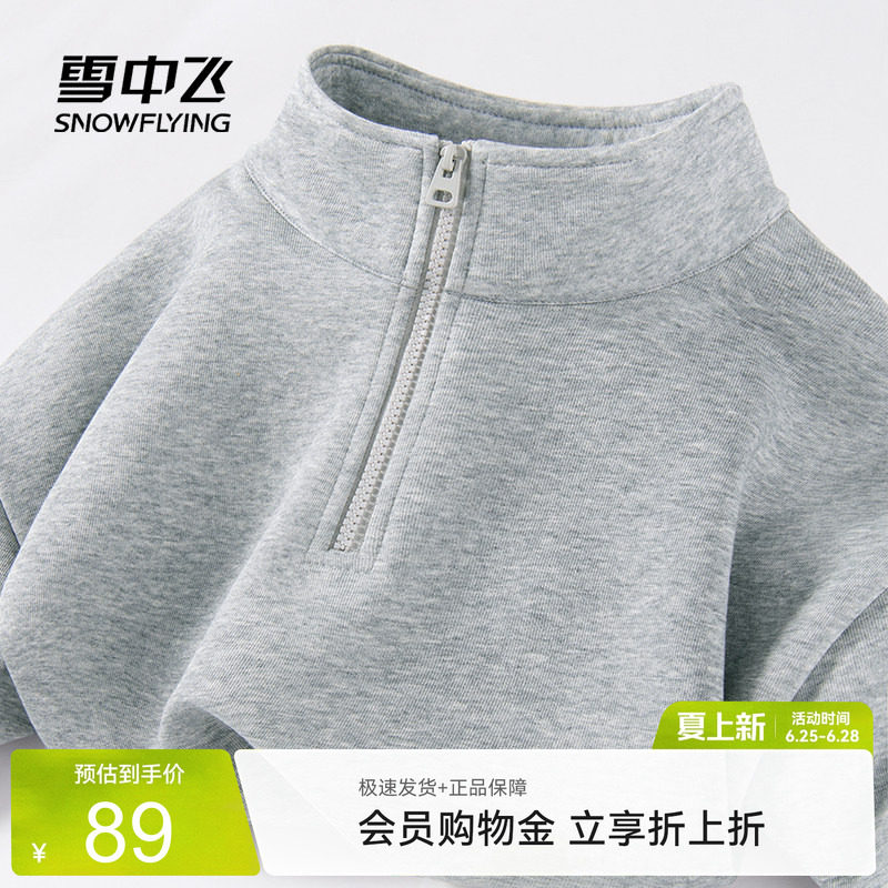 雪中飞半拉链卫衣男2026春季新款美式复古上衣学生休闲灰外套PCD