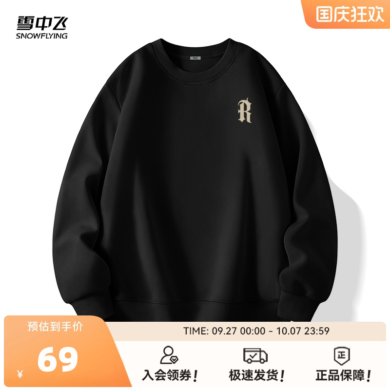 雪中飞黑色套头卫衣男款长袖上衣