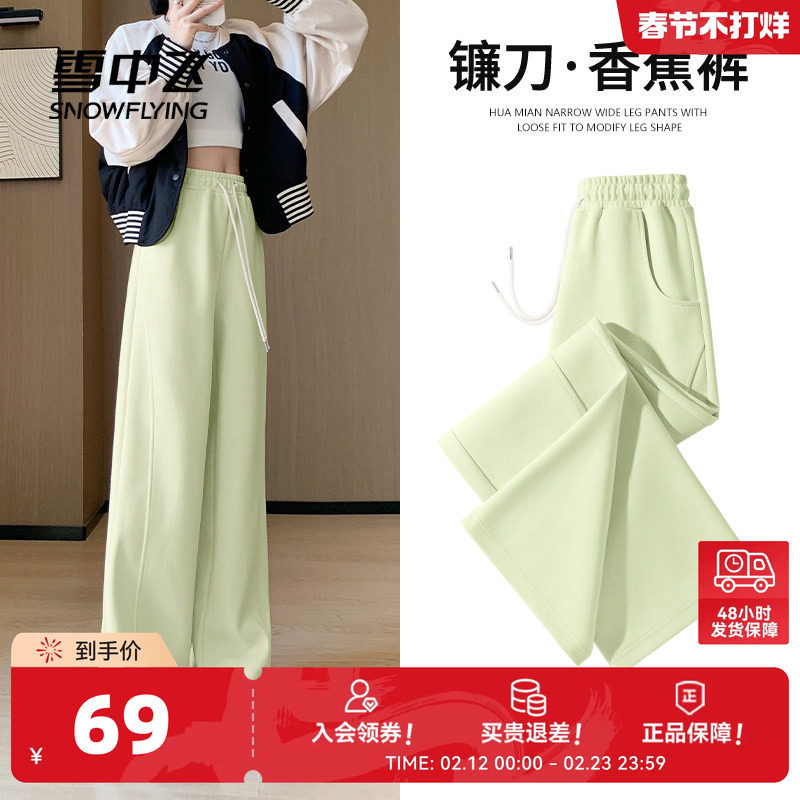 雪中飞绿色裤子女春秋薄款2026新款直筒休闲运动裤小个子阔腿裤PC
