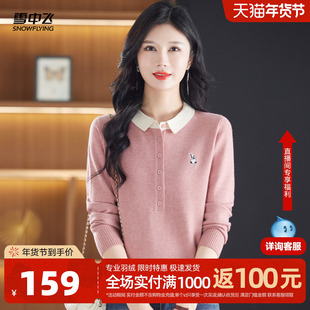 雪中飞25秋新款女士短款Polo领毛衣百搭可爱半开修身显瘦W