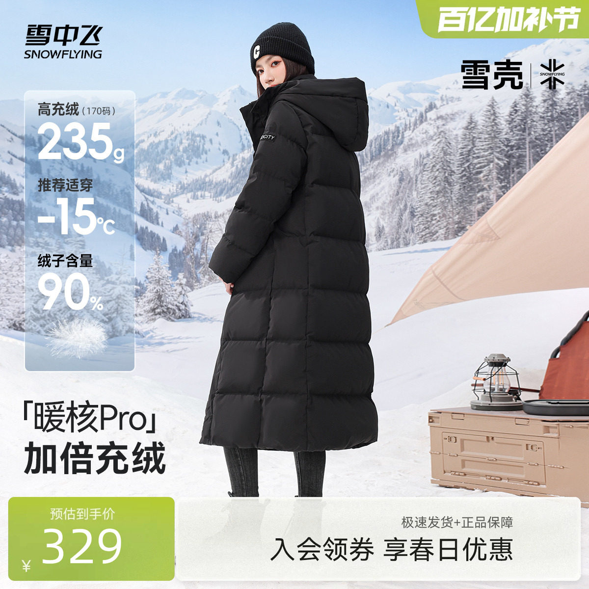 雪中飞2026春新款女士长款羽绒服可脱卸帽韩版廓形大被子保暖