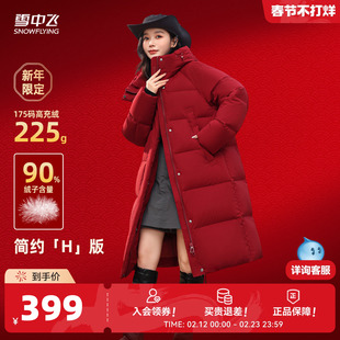 雪中飞2026春新款女士长款连帽羽绒服加厚韩版显瘦温柔高级感舒适