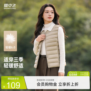 雪中飞2026夏新款女士潮流爆款内穿百搭羽绒马甲背心大众春秋叠穿