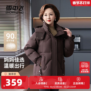 雪中飞2026春新款女士羽绒服短款中老年优雅时尚大气保暖妈妈装