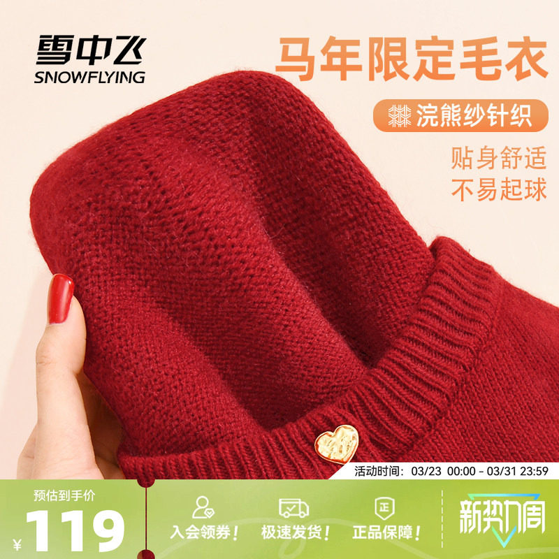 雪中飞毛衣外套女秋冬2026新款小个子日系慵懒风软糯针织衫开衫PC