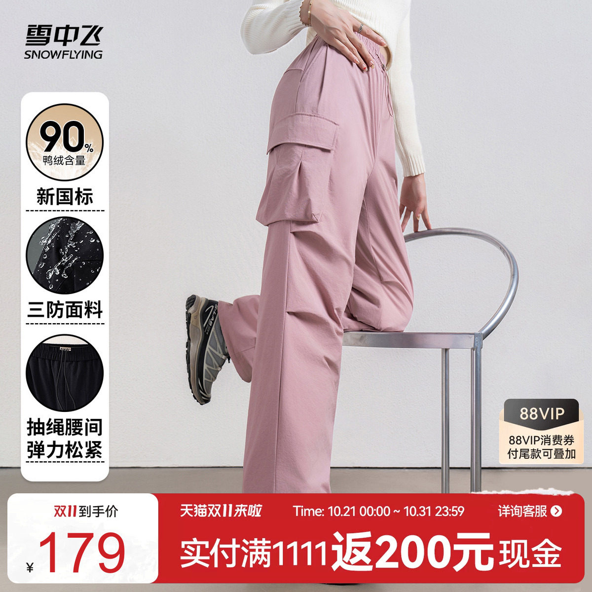雪中飞女三防保暖直筒羽绒裤