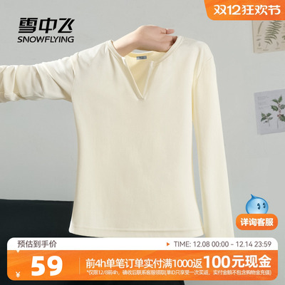 雪中飞长袖t恤女秋冬季V领打底衫