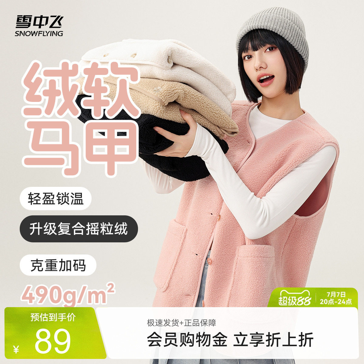 雪中飞2026春季新款女士圆领摇粒绒马甲外套百搭休闲居家亲肤舒适