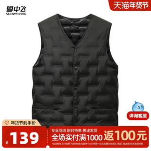 雪中飞2025冬新款男士V领设计感分格羽绒马甲无袖背心黑色大码