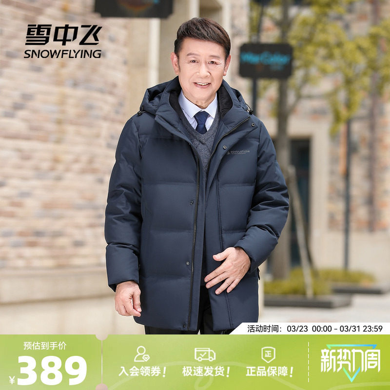 雪中飞2026春新款爸爸款短款羽绒服可脱卸帽纯色简约商务休闲