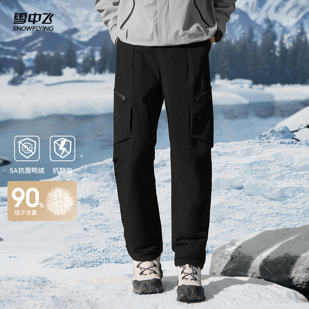 雪中飞男款直筒户外羽绒裤