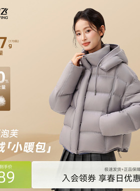 雪中飞2026春排骨羽绒服女时尚泡芙灰色高充绒高智拉链通勤时尚