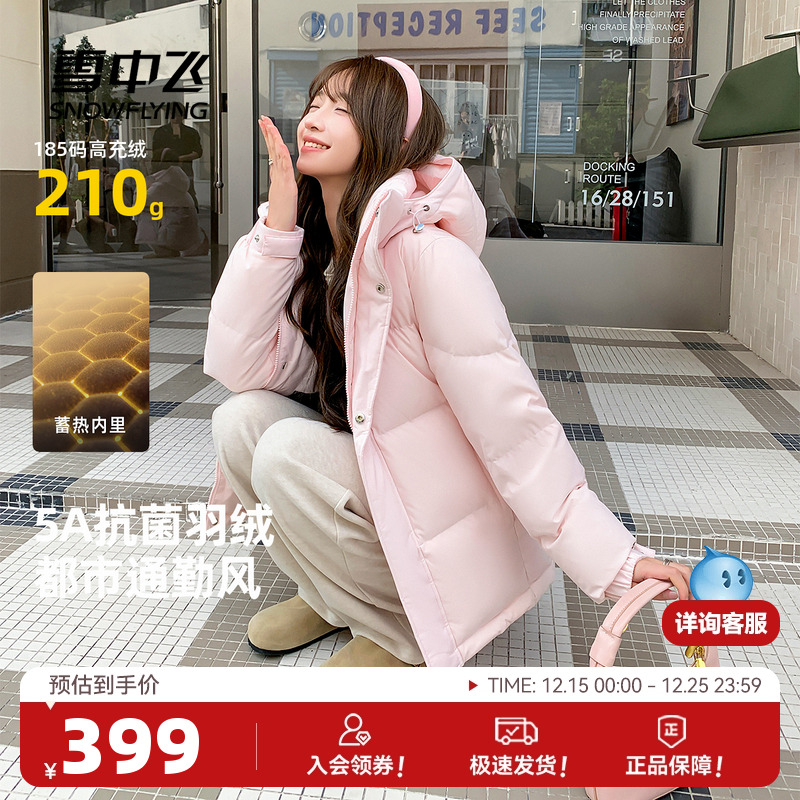 雪中飞情侣款纯色面包羽绒服