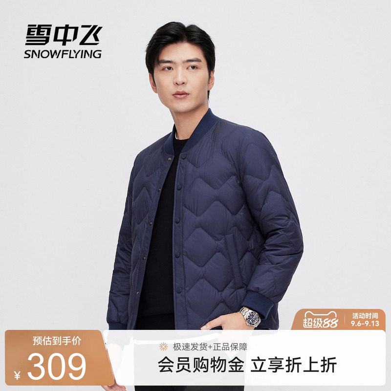 雪中飞男士商务休闲羽绒内恤