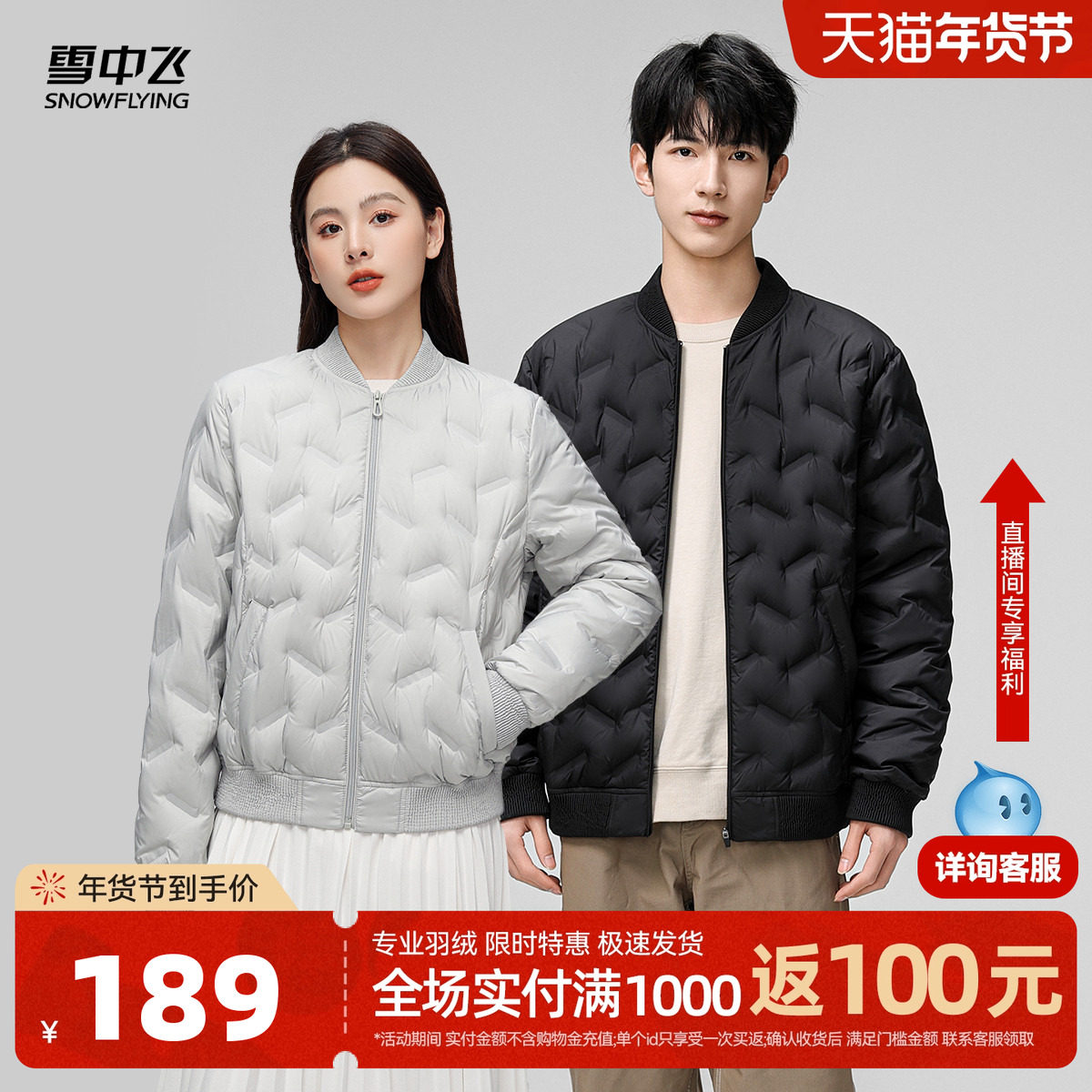 雪中飞2025冬新款男女情侣短款立领羽绒服棒球服户外轻便保暖外套