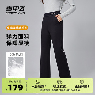 雪中飞25春秋新女高腰鹅绒羽绒裤 黑色保暖护膝抗寒休闲百搭微喇