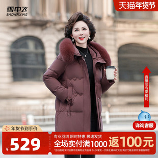 雪中飞2026春新款女士妈妈短款羽绒服连帽狐狸毛领时尚保暖大码