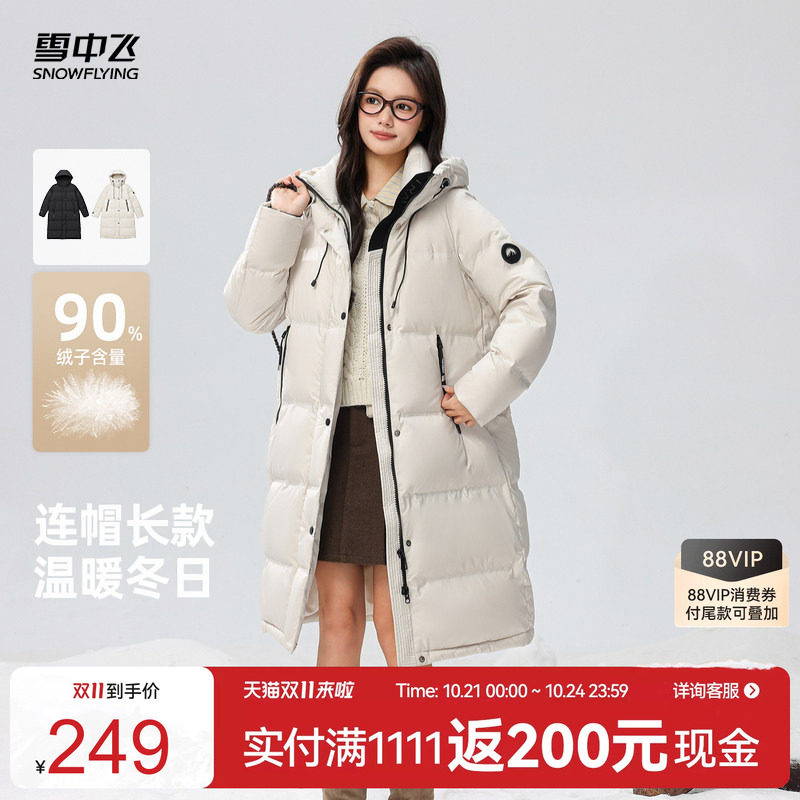 雪中飞26年冬季女士中长款连帽韩版廓形羽绒服百搭时尚运动加厚