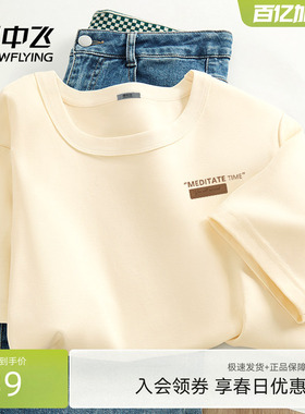 雪中飞速干t恤女短袖2026新款夏季女生休闲运动宽松淡黄色上衣PC