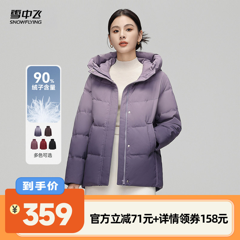 【李佳琦直播间】雪中飞冬季女士连帽一手长羽绒服基础保暖休闲