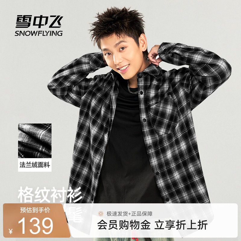 雪中飞格纹长袖衬衫男