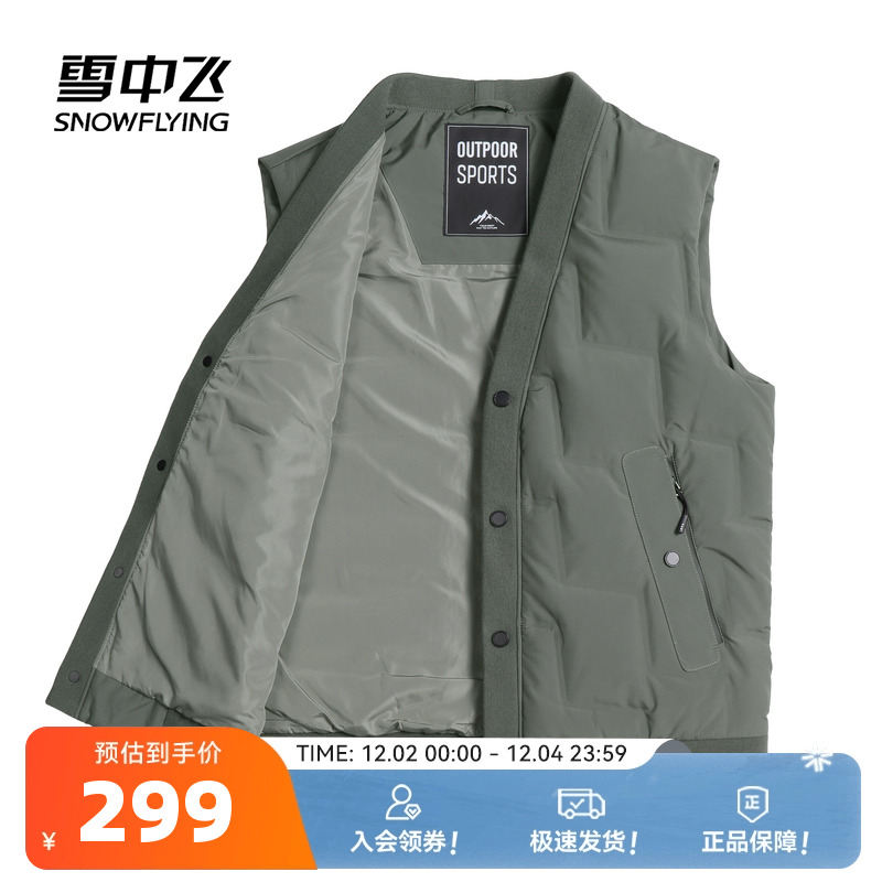 雪中飞2025冬新款男士羽绒马甲V领日系简约中性时尚百搭经典暖W