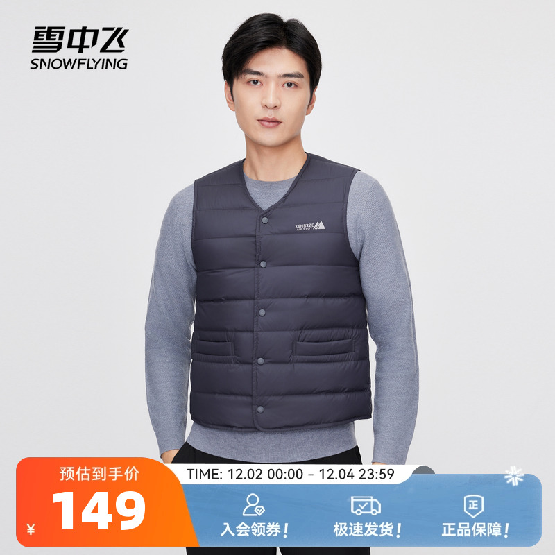 羽绒马甲雪中飞百搭内搭