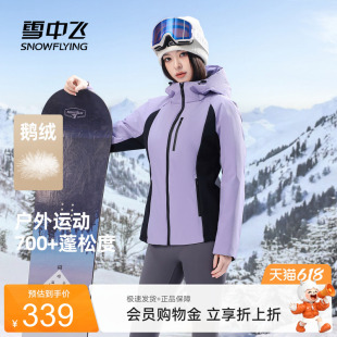 雪中飞2026夏新款鹅绒羽绒服女士修身时尚冲锋工装风连帽户外登山