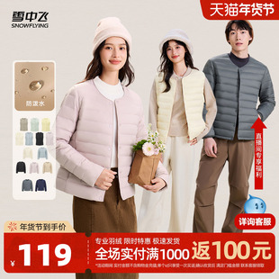 雪中飞85%绒子鸭绒男女马甲/内恤羽绒服轻薄百搭叠穿保暖