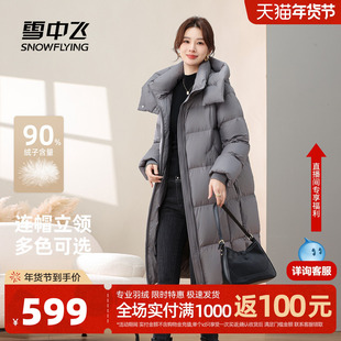 雪中飞2026春新款长款羽绒服女冬韩系高级感泡芙连帽保暖时尚
