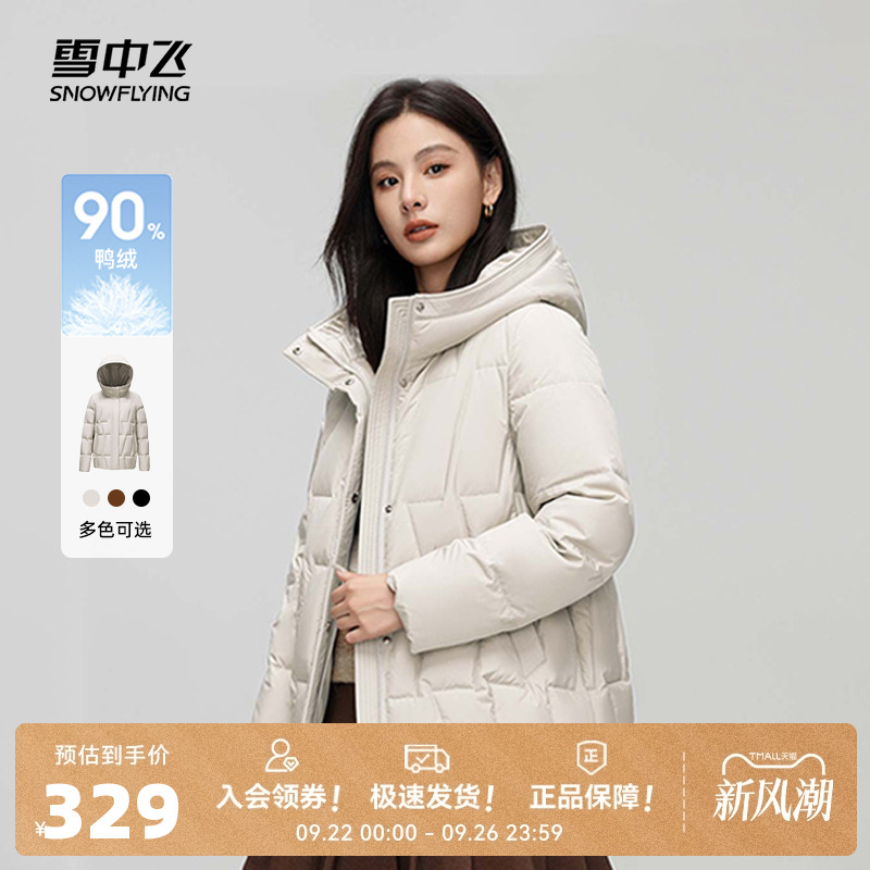 雪中飞2024冬新款女士短
