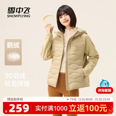 雪中飞户外通勤轻薄羽绒服