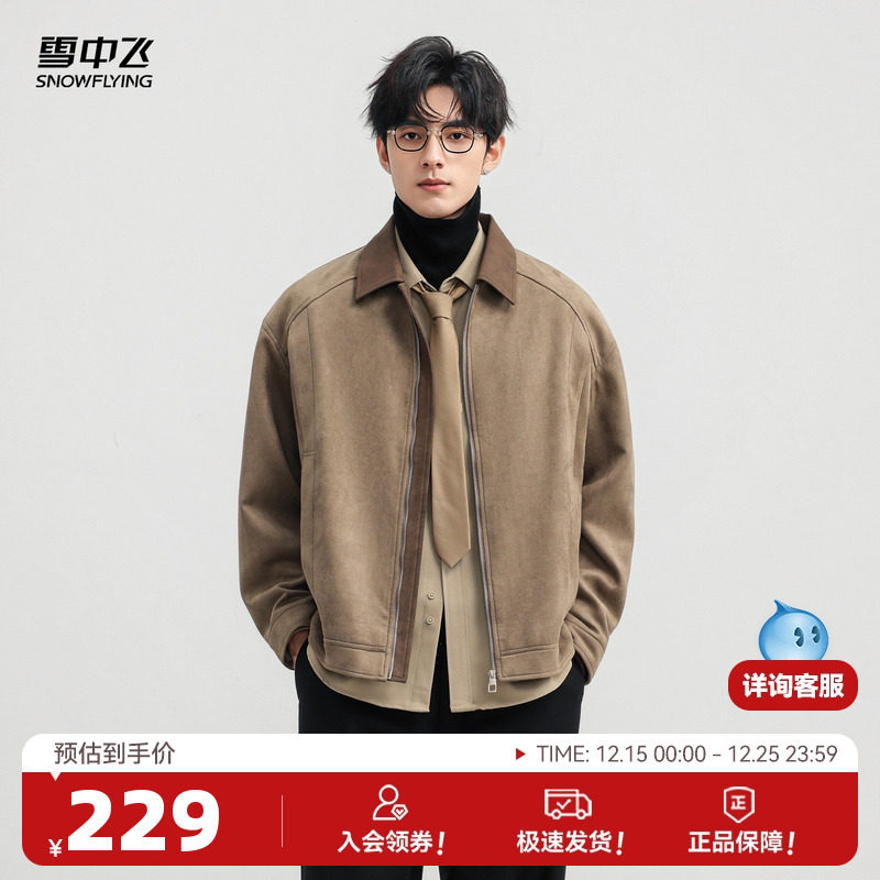 雪中飞2025冬新款时尚简约翻领夹克男时尚百搭都市气质外套