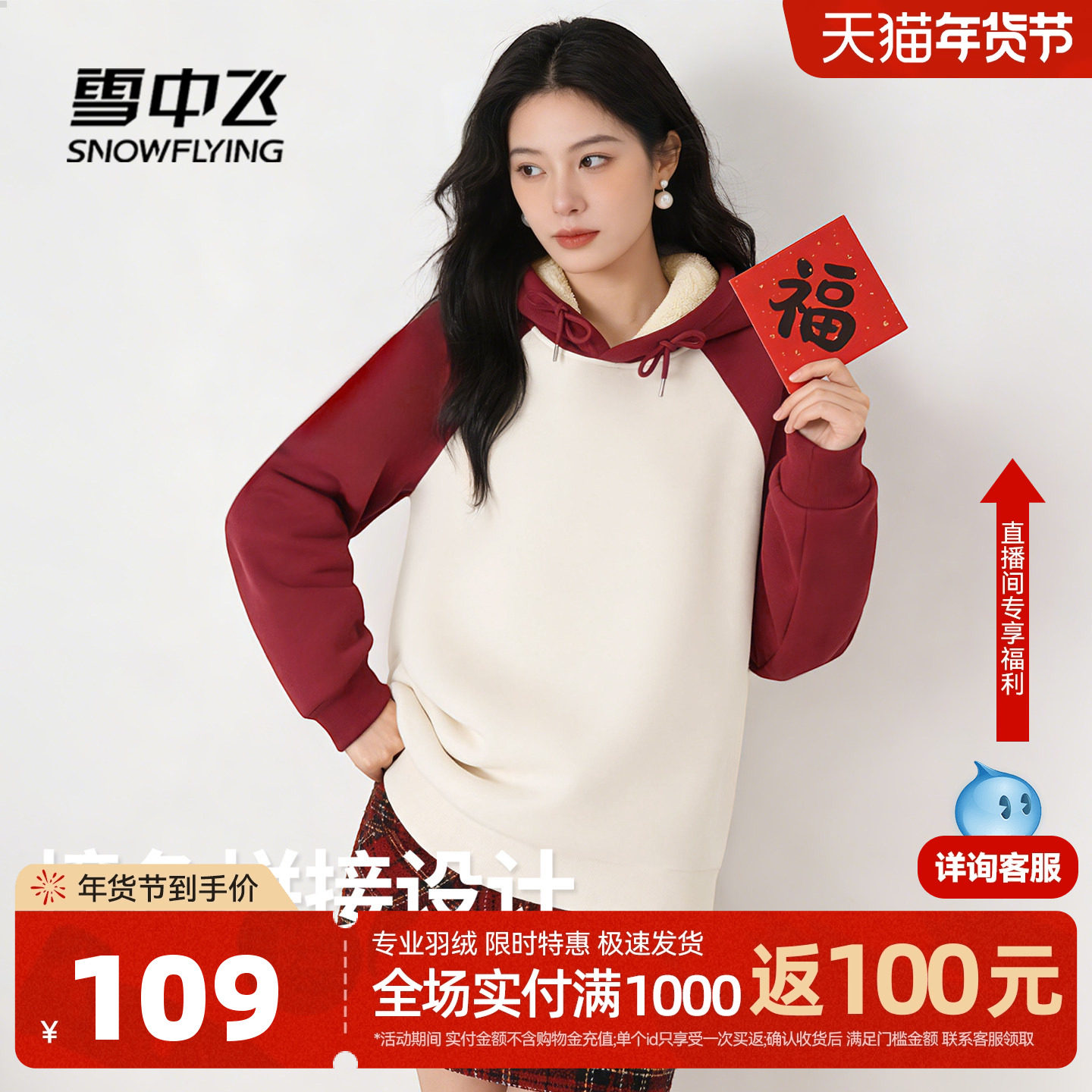 雪中飞连帽卫衣女春装新款酒红色加绒上衣女士新年仿羊羔绒外套PC