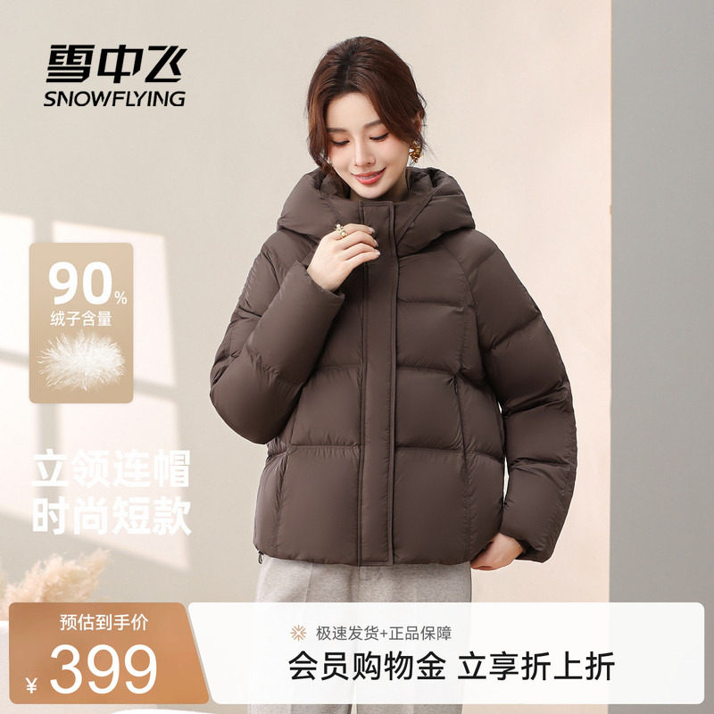 雪中飞妈妈款连帽龟背羽绒服