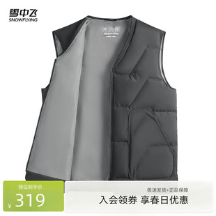 雪中飞2026秋新款 90%鸭绒无袖 马夹温暖内搭拉链男装 羽绒马甲薄款