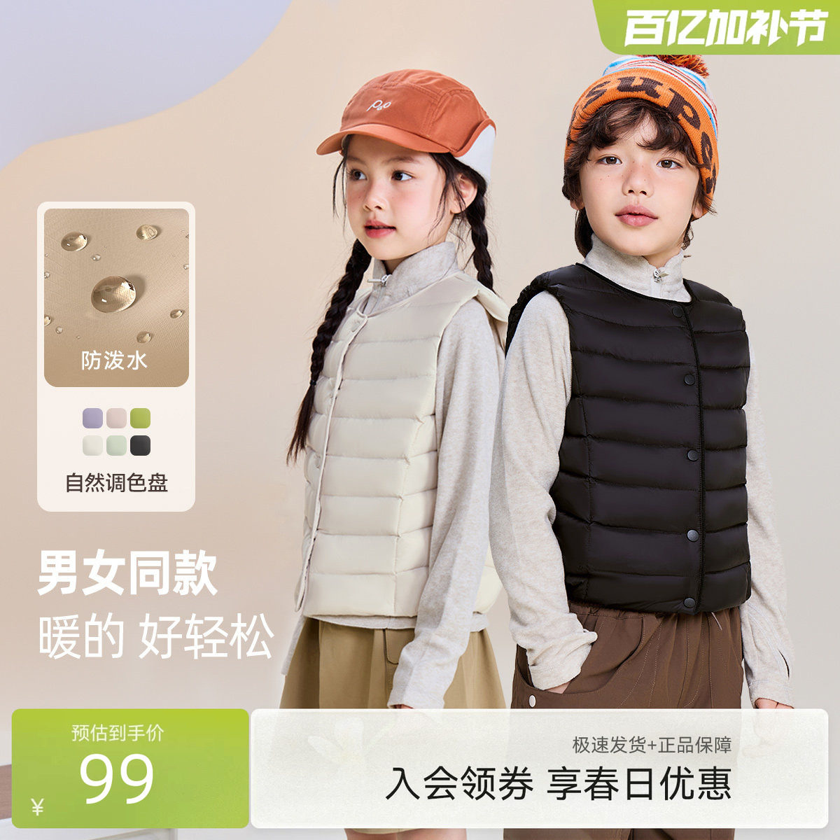 雪中飞服饰2026春装新款舒适轻薄男女通保暖内搭羽绒小马甲