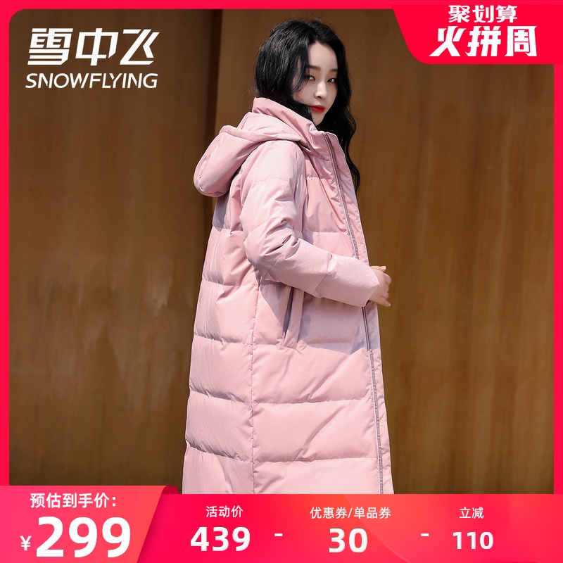 雪中飞2020秋冬新款时尚简约百搭女士脱卸帽中长款羽绒服保暖外套
