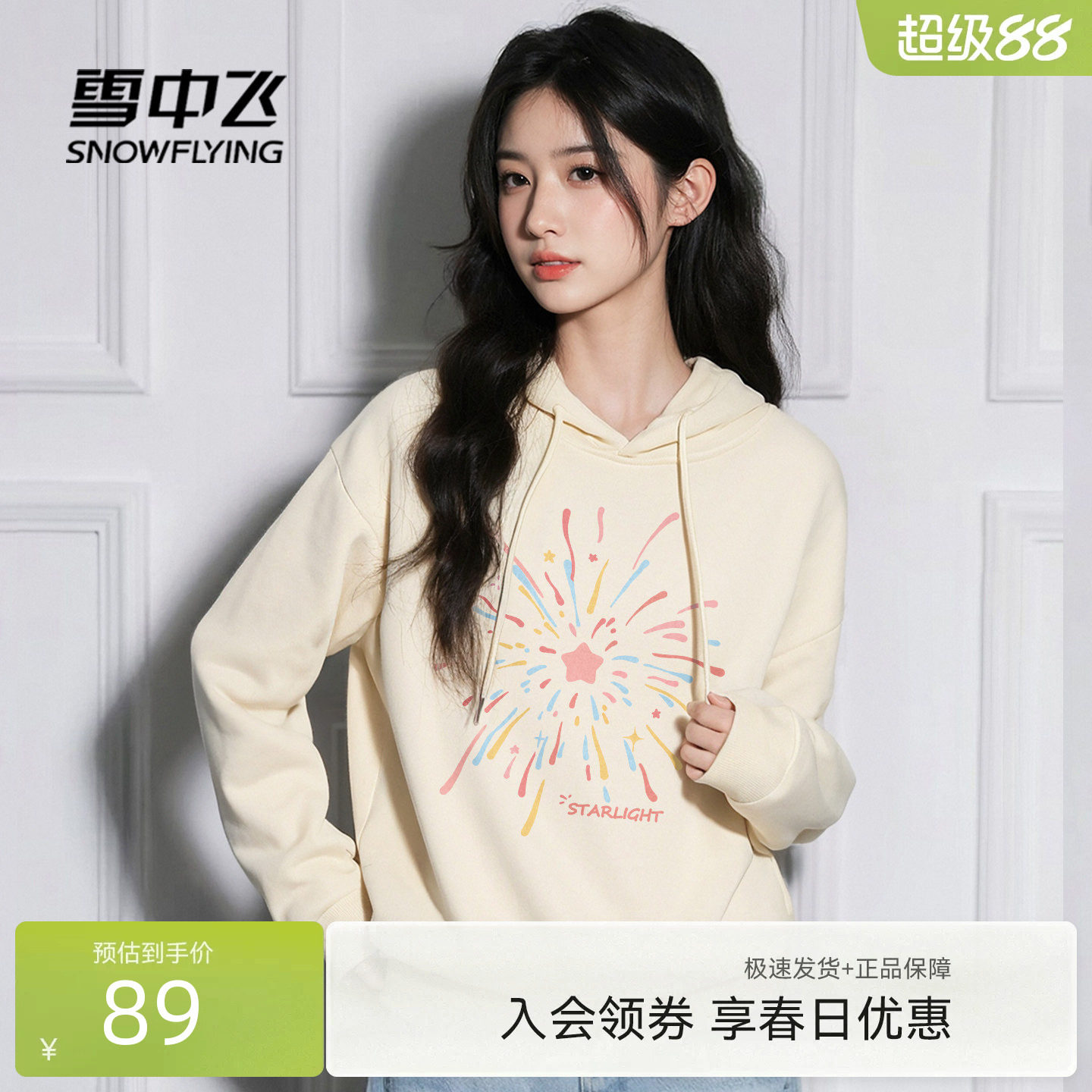 雪中飞卫衣女2026新款春季时尚洋气穿搭初中生宽松慵懒连帽外套PC