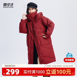 雪中飞2025冬新款女士中长款羽绒服插肩袖宽松气质温柔韩版温馨