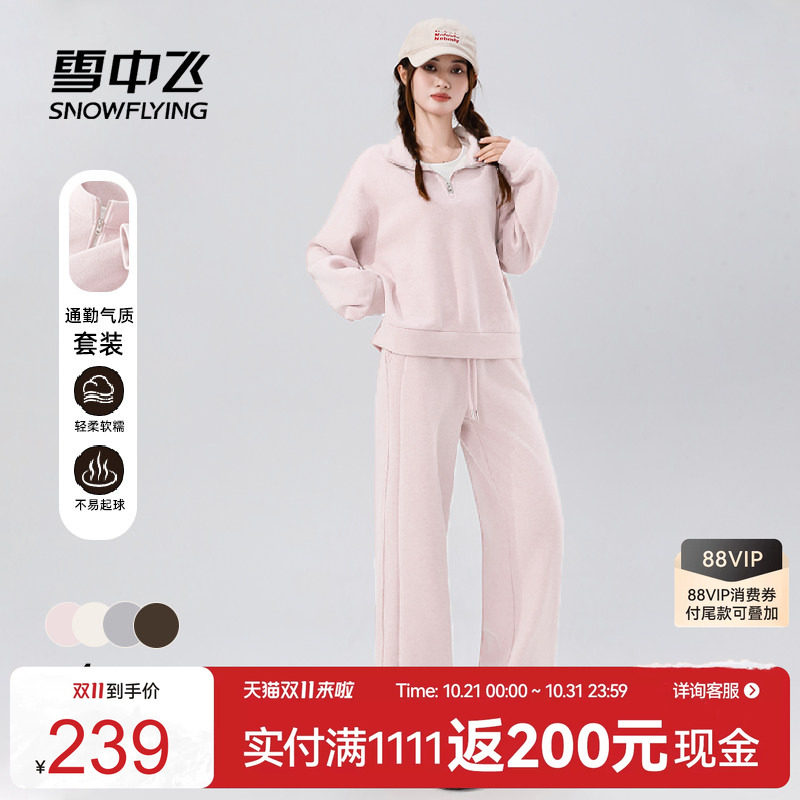 雪中飞运动套装女秋冬加绒加厚休闲卫衣穿搭2026超火冬装一整套PC