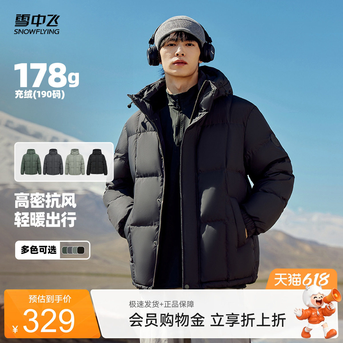 雪中飞2026夏新款男士短款连帽羽绒服商务休闲时尚加厚保暖抗寒